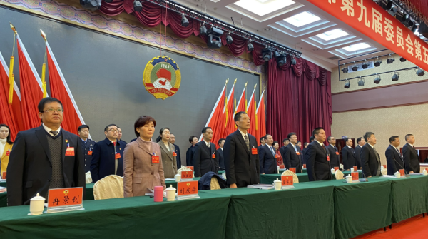 政协恩施市第九届委员会第五次会议2.png
