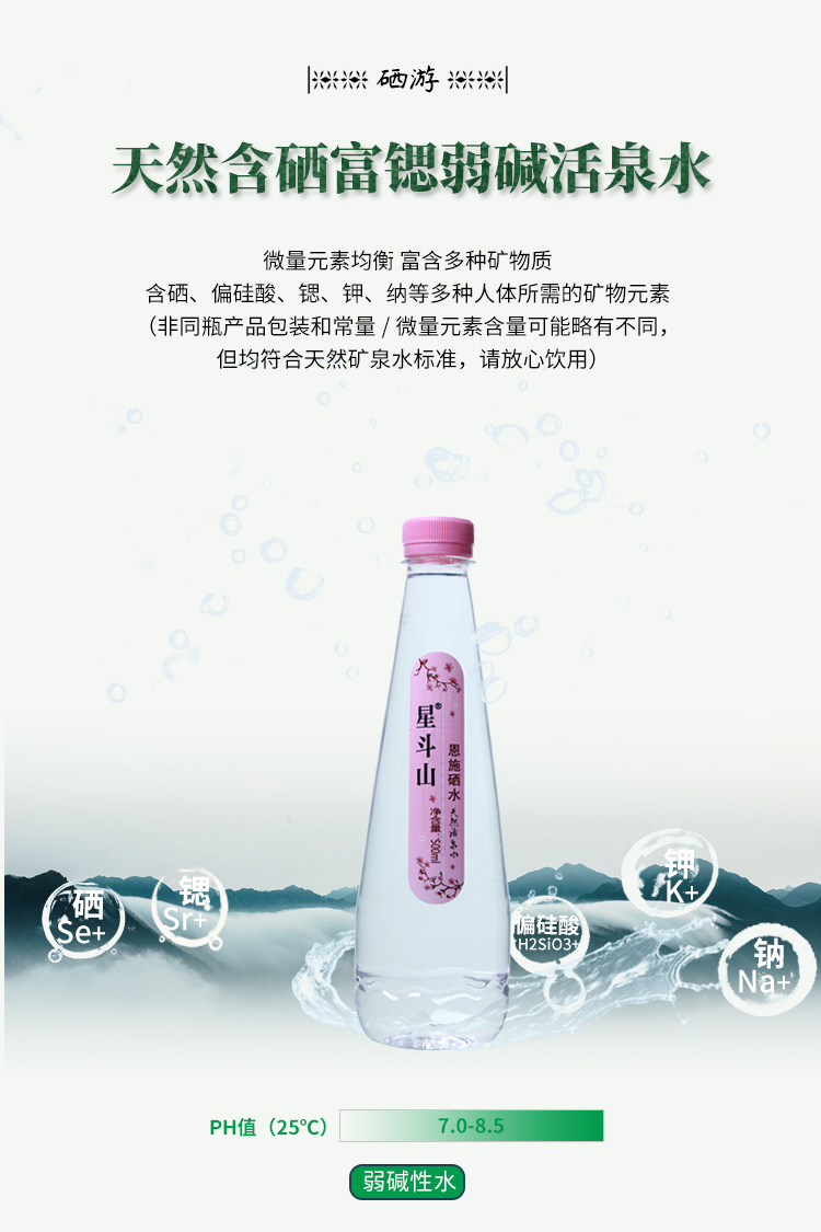 瓶装水500ml活泉水_10.jpg