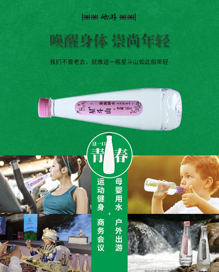 瓶装水500ml活泉水_11.jpg