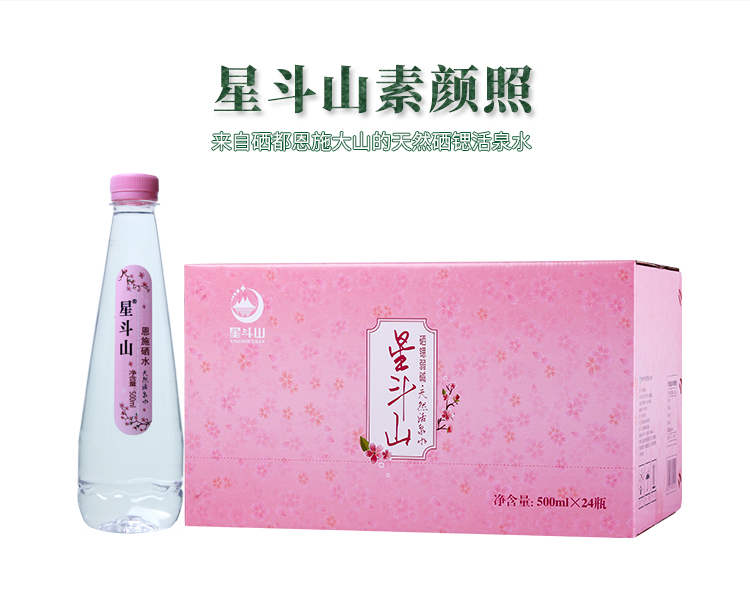 瓶装水500ml活泉水_13.jpg