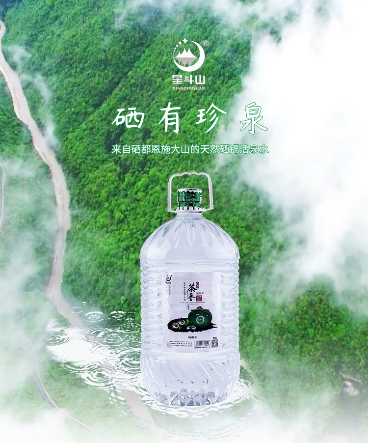 桶装水9L-huoquanshui_01.jpg