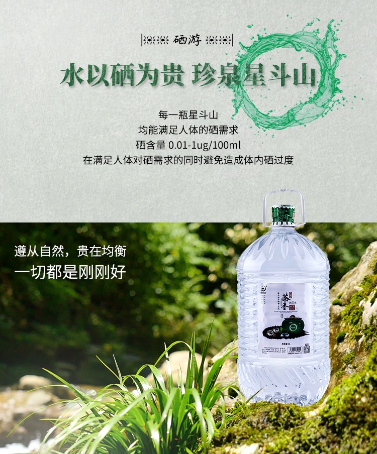 桶装水9L-huoquanshui_03.jpg