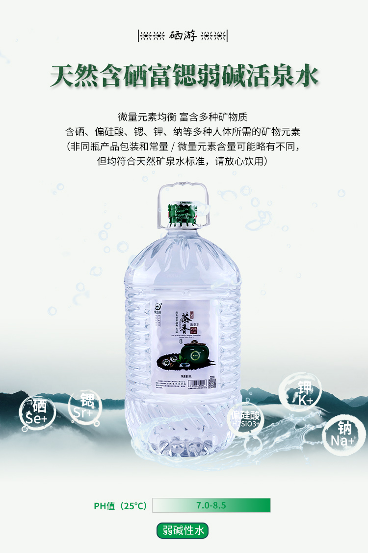 桶装水9L-huoquanshui_10.jpg