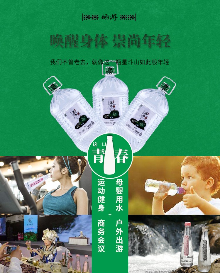 桶装水9L-huoquanshui_11.jpg