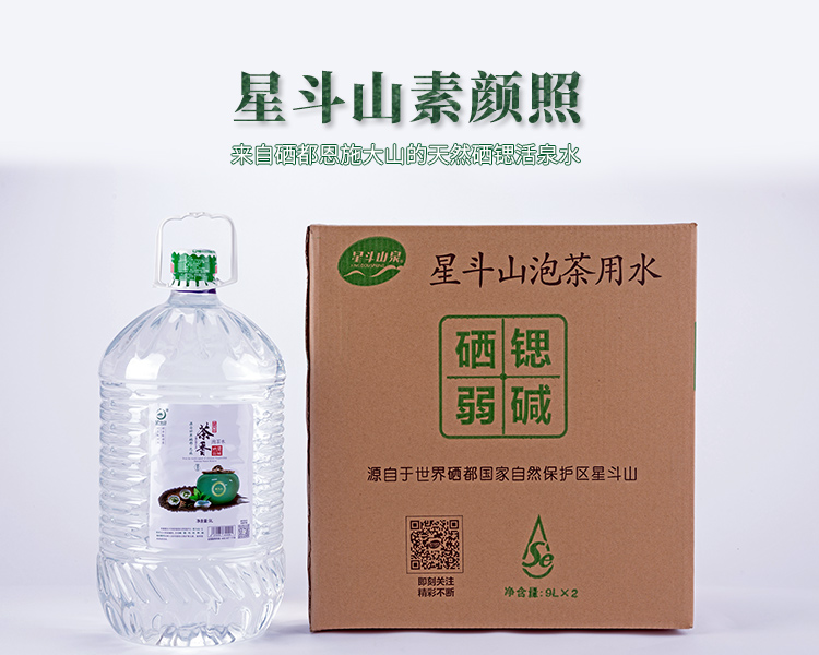 桶装水9L-huoquanshui_13.jpg