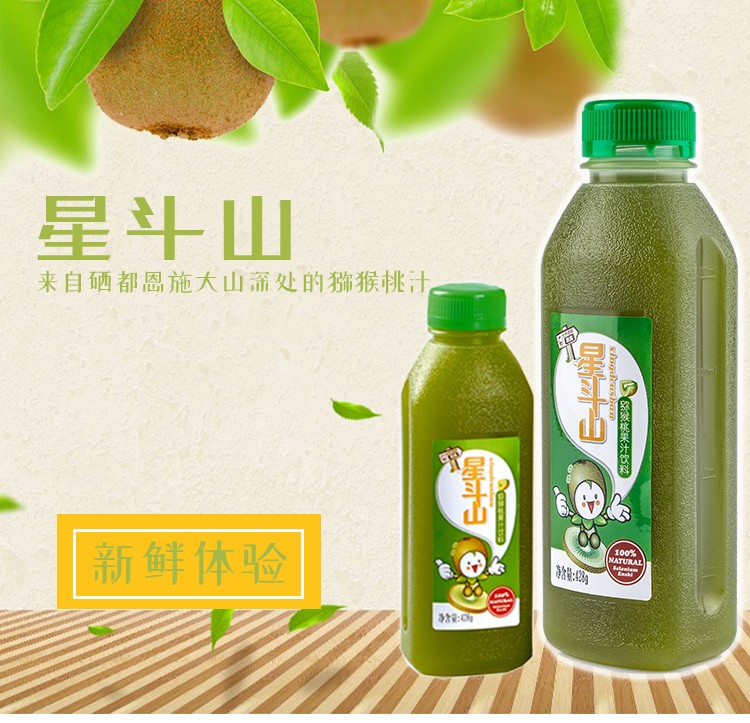 猕猴桃汁详情页_01.jpg